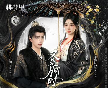 又是月明时（79集）短剧追不停