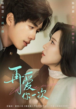 再爱你一次（84集）百万短剧抢先看