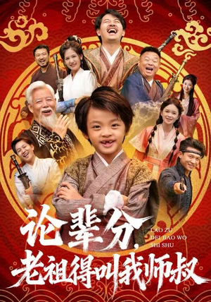 萌宝下山全家看我无敌（72集）短剧视频分享