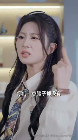 我抛弃女主,当女配的跟班(67集) 我抛弃女主,当女配的跟班(67集)短剧有好货推荐