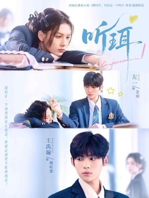 听珥（84集）爱短剧爱追剧