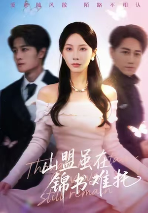 不值得的爱早该格式化（60集）爆火短剧推荐