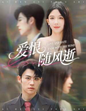 爱恨随风逝(62集) 爱恨随风逝(62集)短剧前十排行榜
