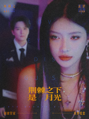 鸳鸯相抱何时了(66集) 鸳鸯相抱何时了(66集)熬夜追短剧