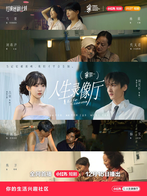 人生录像厅（51集）精彩片段