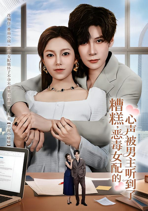 心声夫妇今天官宣了吗（78集）短剧上热门