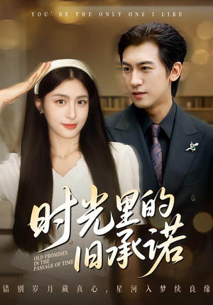 重逢是场盛大告白（61集）短剧看全集