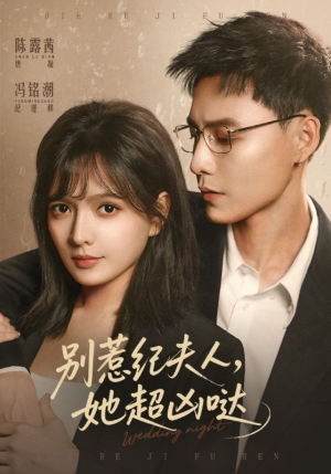 别惹纪夫人，她超凶哒（70集）这部短剧太好看