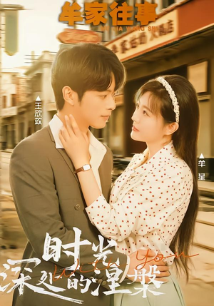 牟家往事时光深处的涅槃(70集) 牟家往事时光深处的涅槃(70集)直接看到大结局