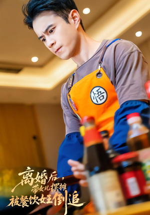 离婚后，带女儿摆摊被餐饮女王倒追（82集）夸克网盘在线看