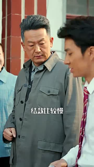 重回80：从小渔民到水产大王（61集）流畅播放免费看