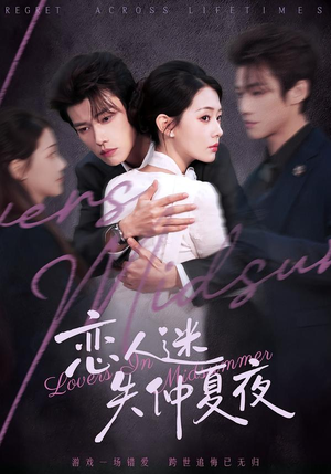 恋人迷失仲夏夜(73集) 恋人迷失仲夏夜(73集)免费看短剧