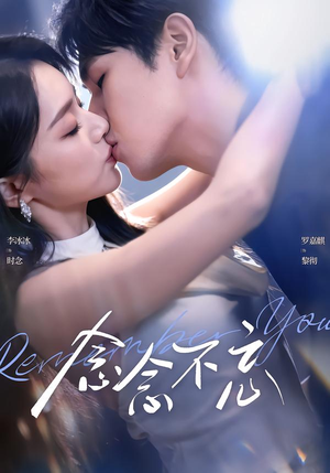 念念不忘（75集）更新时间