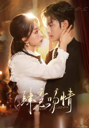 肆意吻情(80集) 肆意吻情(80集)一口气看完全集