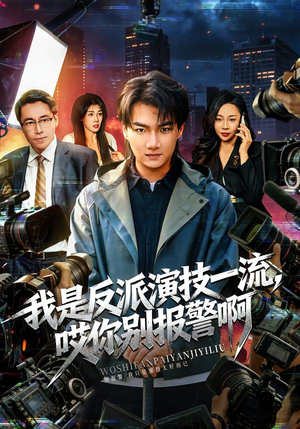 戏里戏外(54集) 戏里戏外(54集)精彩片段