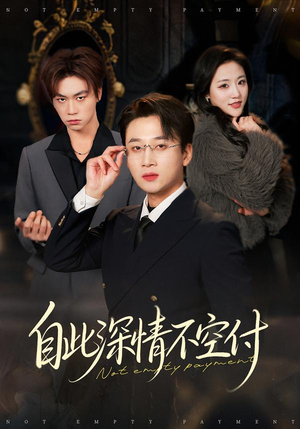 自此深情不空付(40集) 自此深情不空付(40集)在线观看全集