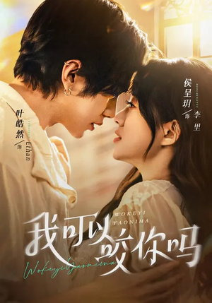 口欲期病症（76集）在哪个app能看