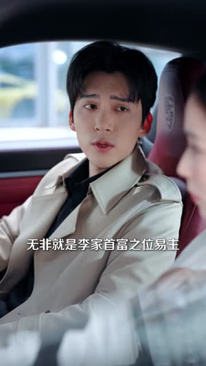 上门女婿躺不平(80集) 上门女婿躺不平(80集)全网短剧抢先看