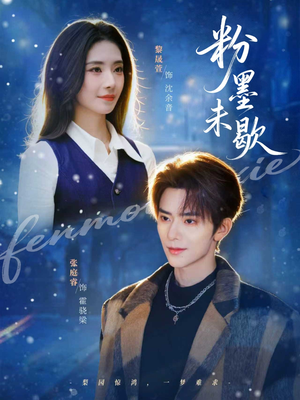 余音绕梁（80集）火爆短剧热播中