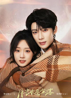 月光永不坠落（51集）精彩短剧片段