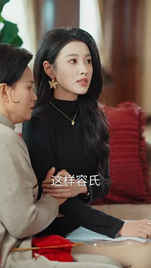 迫嫁局中局（70集）爆火短剧推荐