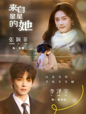 来自星星的她（68集）看到了大结局