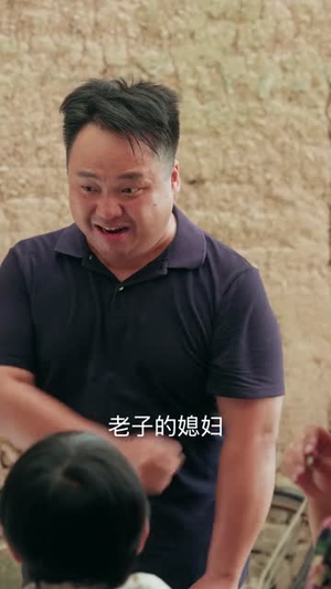 黄土地的新娘（40集）爆款短剧追不停