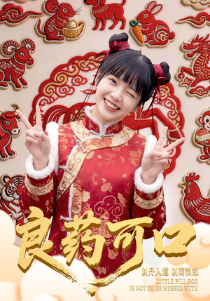 良药可口(62集) 良药可口(62集)短视频追剧推荐