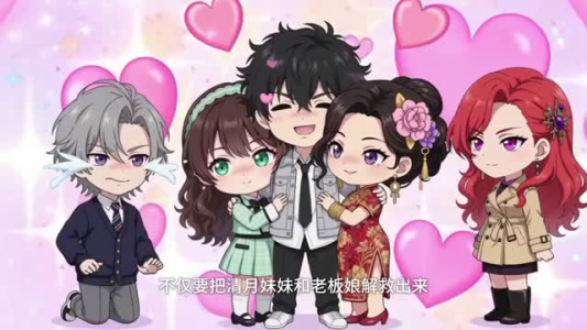 反派：舔女主干嘛？女反派不香吗（70集）动漫怎么看全集