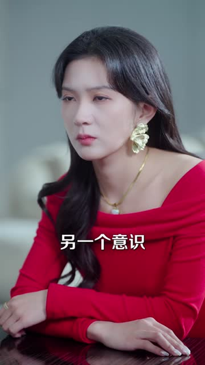 遗忘与记忆之秋（67集）精彩好看的短剧