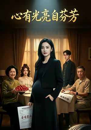 阿兹海默症的骗局（40集）精彩短剧追不停