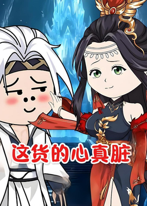 这货的心真脏（168集）常回家看看短剧