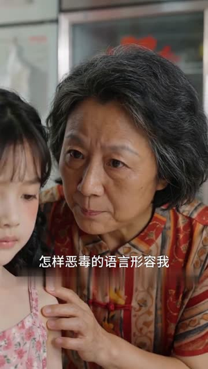 予我温软，还我薄凉（40集）1-102集