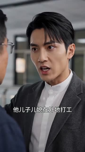 候鸟知还：全县每人每天给我一块钱（69集）流畅播放免费看