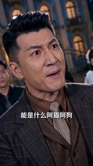 上海滩风云（66集）网络小短剧