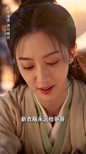 晚雪映寒山（57集）精彩的网络短剧