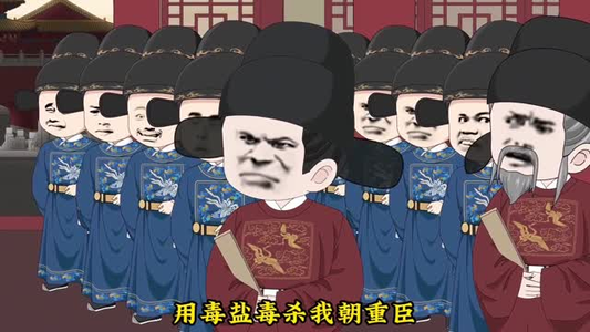 大明关中王（95集）动漫精彩短剧合集