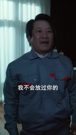 举报我，我以锁技破局（80集）全网独播免费看