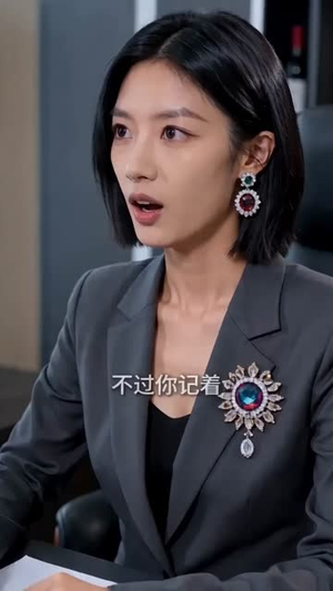换身后，我飒爽翻盘（30集）短剧更新抢先看