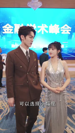 爱在谎言与真心之间（76集）分享好看的短剧