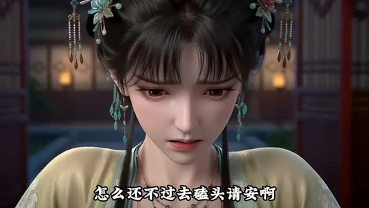 寒潭重生嫡女命转（21集）动漫真的太好看了