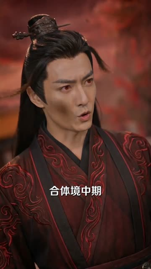 仙界无敌？我都能五五开（72集）最新热剧免费看