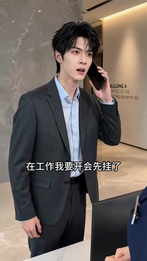 此后不再（39集）火爆热门短剧