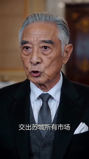 璀璨归来：嫡女执掌商业风云（70集）热门短剧抢先看