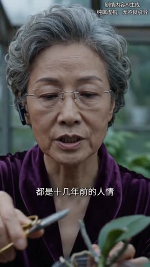 我妈，从不打逆风局（44集）看到大结局