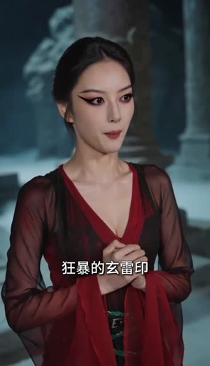 高危师尊求生指南（49集）高分佳作免费看