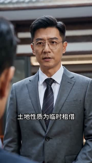 收回五百万修的路后，全村人后悔了（40集）每日分享短剧