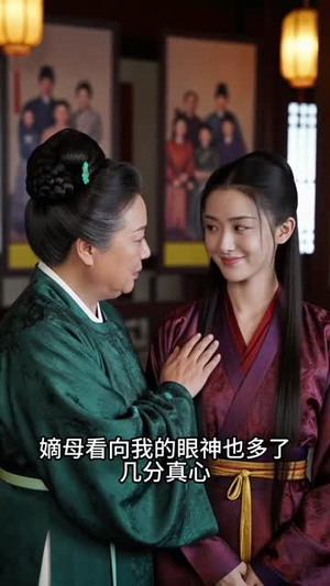 重生换嫁：嫡姐抢穷书生，我嫁帝王搞女权（36集）每日短剧推荐
