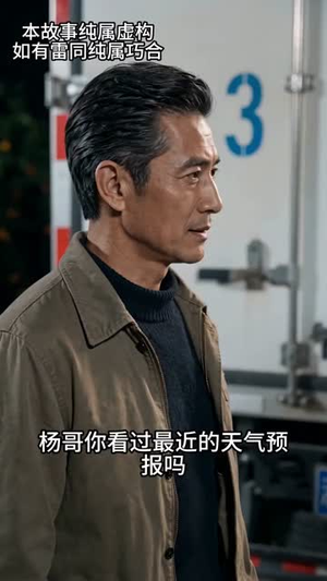 在一又在二（31集）精彩短剧热播中