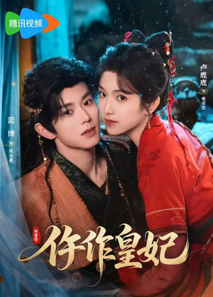 仵作皇妃（70集）热门短剧免费看